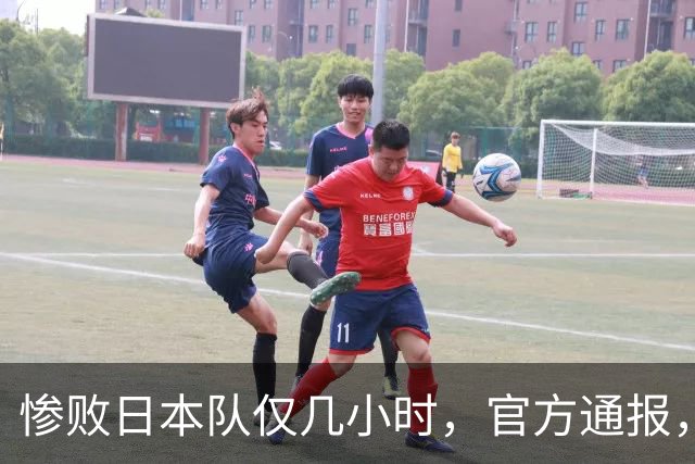 惨败日本队仅几小时，官方通报，胡明轩承认出问题，郭士强上热搜